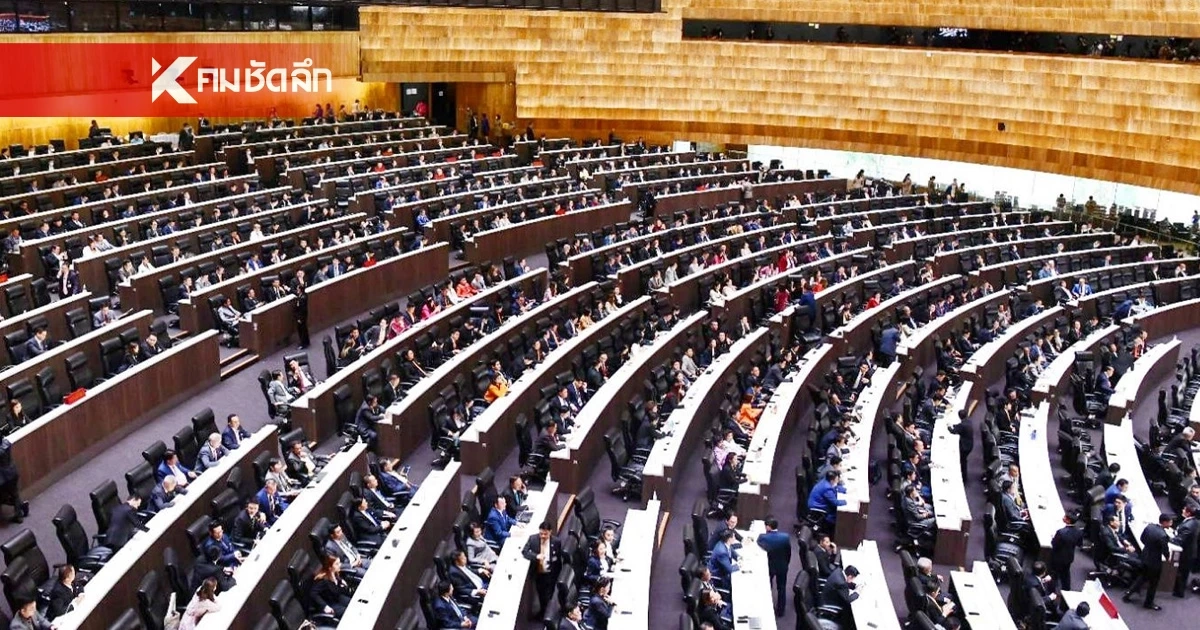 "งูเห่าสีส้ม" แผลงฤทธิ์! แหกมติพรรคประชาชน เลือก "อนุทิน" นั่งนายกฯ