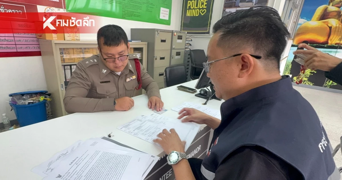 พลังงานจังหวัดอ่างทอง แจ้งความ “บริษัทคลังน้ำมัน” ใบขนส่งไม่ตรงจุดหมาย พลังงานจังหวัดอ่างทอง แจ้งความ “บริษัทคลังน้ำมัน” ใบขนส่งไม่ตรงจุดหมาย