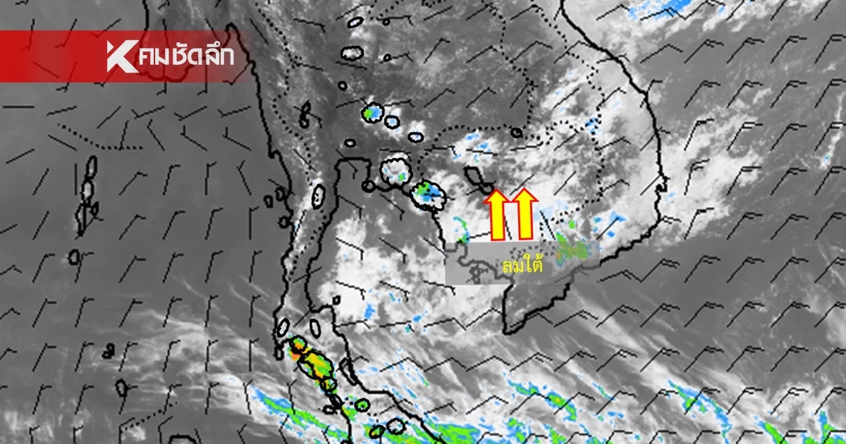กรมอุตุฯ เตือนฉบับสุดท้าย "พายุฤดูร้อน" เช็ก 28 จังหวัด ฝนถล่มวันนี้