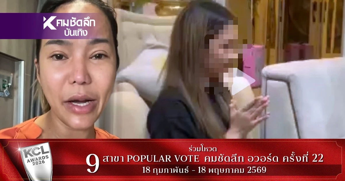 มือที่3 กราบขอโทษ "แม่ตั๊ก" อโหสิกรรม ลงใต้เคลียร์กับพ่อแม่ "ป๋าเบียร์"
