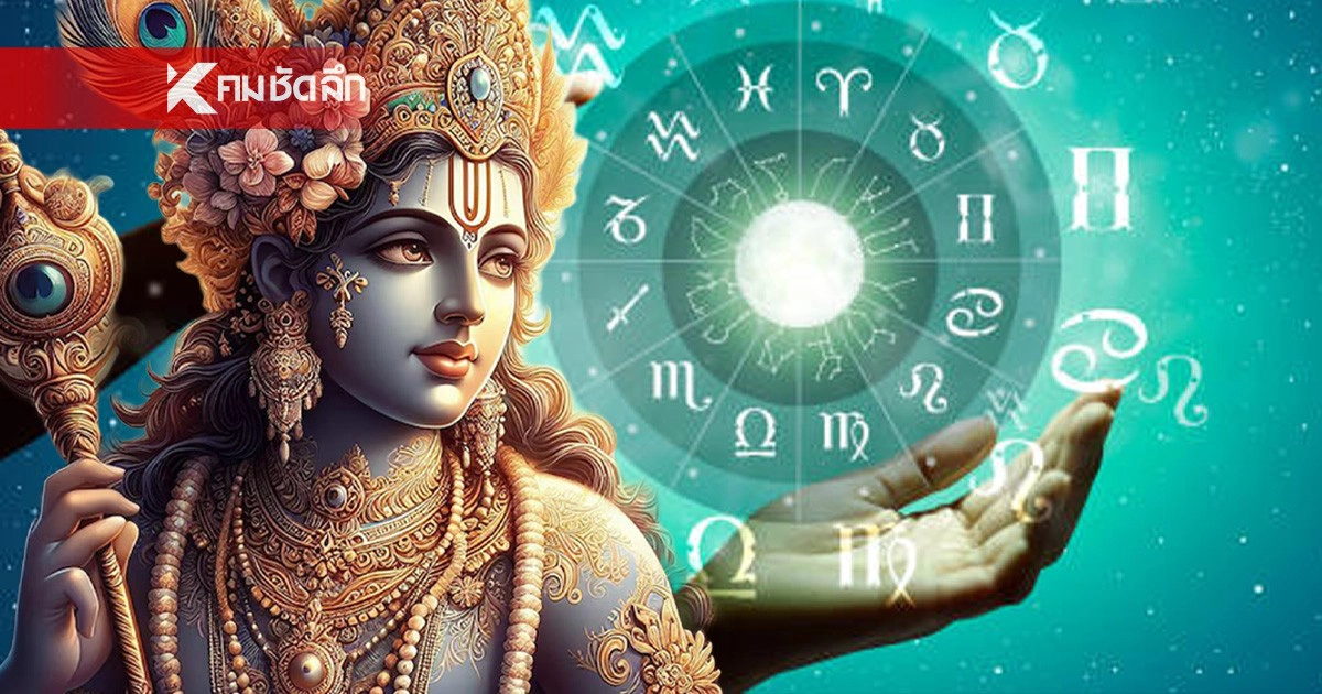 .เปิดโผ 4 ราศี เมษานี้ดวงเศรษฐีจับ อย่าชะล่าใจ 