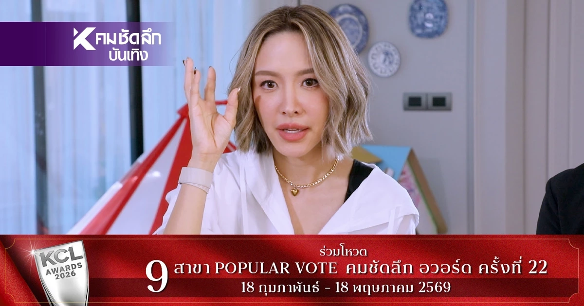 ขนหัวลุก! "น้ำชา" เล่าประสบการณ์สุดลึกลับ โดนมนุษย์ต่างดาวลักพาตัว