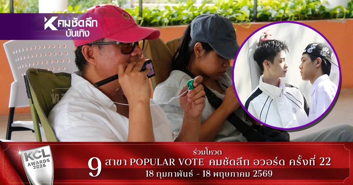 จับตาคืนจอ! แอนดี้ ราชิต รีเทิร์นปั้น GEN Z ยกเซ็ต 'School of Ruck The Series'