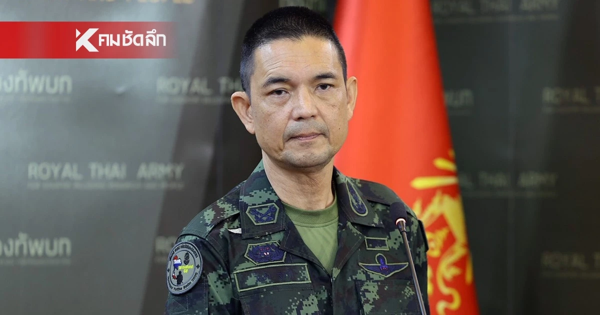 คลาดเคลื่อน! ทบ. ซัดกัมพูชาบิดเบือน ตัวเลขผู้อพยพพุ่งเกินจริง