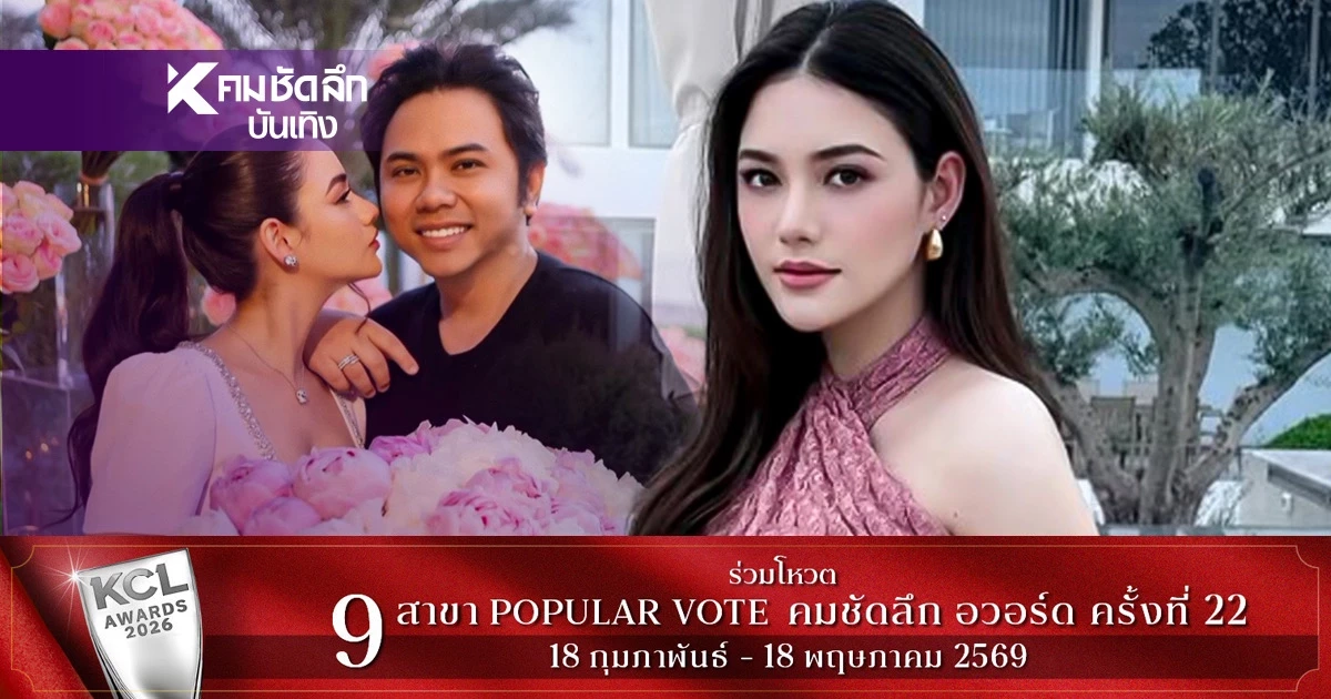 "นนนี่ ณัฐชา" โพสต์ซัดเดือดยัน! "แอ็คมี่" ไม่ได้หนี เกินไปไหมรื้อยันชามข้าวหมา!