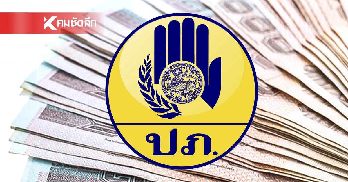 เช็กด่วน! เกณฑ์ใหม่ เงินช่วยเหลือผู้ประสบภัย ปี 2569 ปรับเพิ่มงบ ส่วนไหนบ้าง