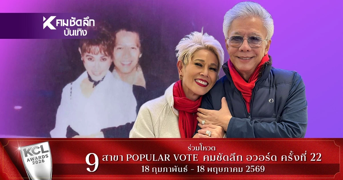 "สุรชัย" ฟาดแหลก ปม! เปิดตัวรักลับ 40 ปี ลั่น! "พิมพ์เอง เขียนเอง" ไม่ได้โดนใครแฮก