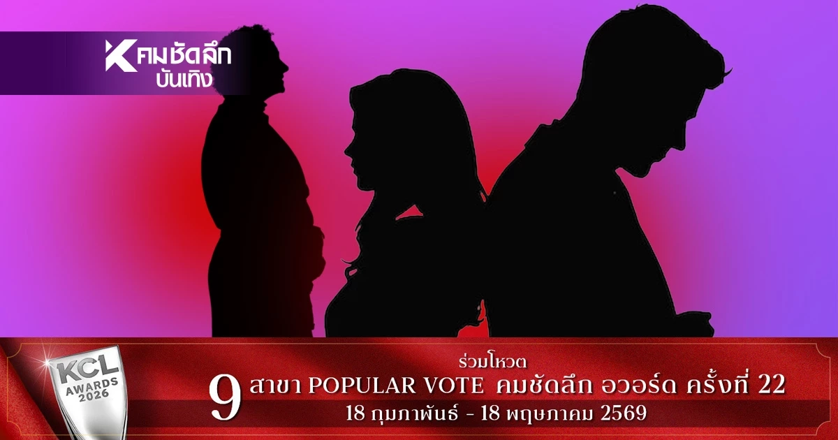 "ดาราสาว" แฉ! ผัวแอบกินตับ "แม่แท้ๆ" คาบ้าน ฟังคำสารภาพแทบช็อก