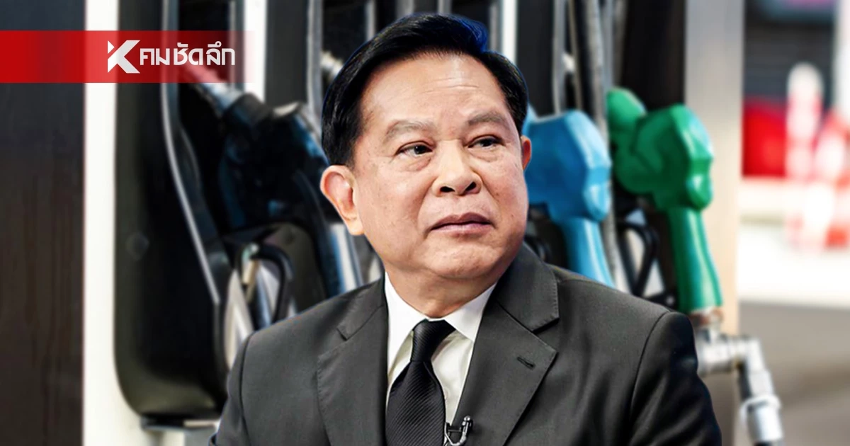 “พีระพันธุ์” เสนอรัฐบาลเร่งตรึงราคาน้ำมันทันที รับมือวิกฤตอิหร่านปิดช่องแคบฮอร์มุซ