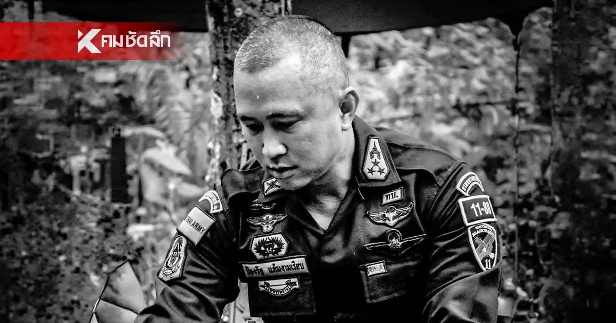 แสดงความอาลัย "ผู้การเด็ด" พ.อ.ป้องรัฐ แย้มงามเรียบ ผบ.กรม.ทพ.11