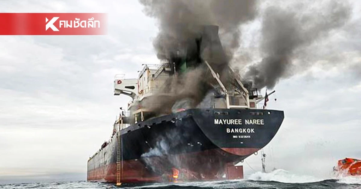 "มยุรี นารี" ลอยเข้าแดนอิหร่านแล้ว ทร.โอมานจำใจยุติการตาม ลุ้นชะตากรรม 3 ลูกเรือไทย