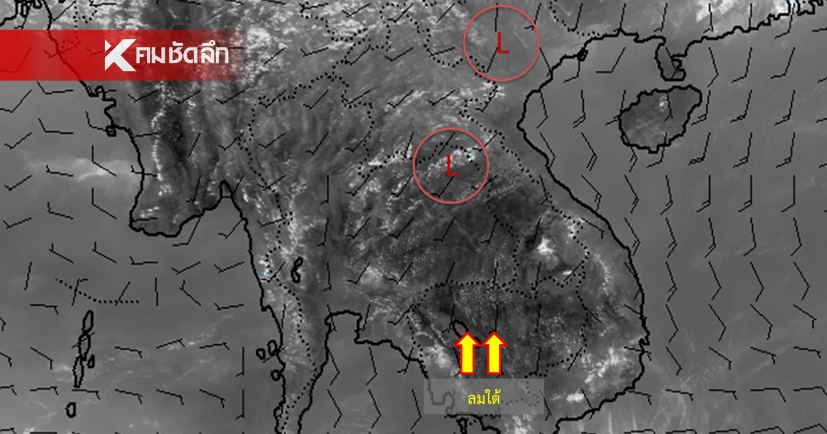 พยากรณ์อากาศวันนี้ 30 มี.ค. 69 อุตุฯ เปิดรายชื่อ 11 จังหวัด เจอฝนถล่ม