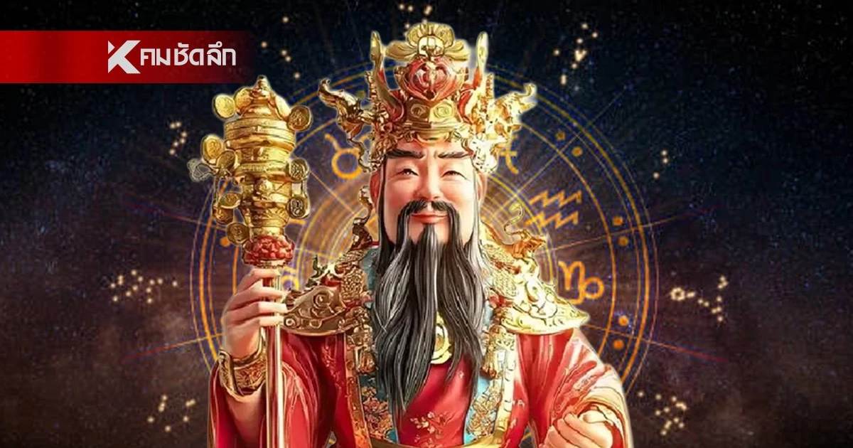 เปิดโผ 3 ราศี ‘ดวงเศรษฐีจับ’ มีนาคม 2569 ยิ่งมูยิ่งเฮง ค้าขายปังปุริเย่!