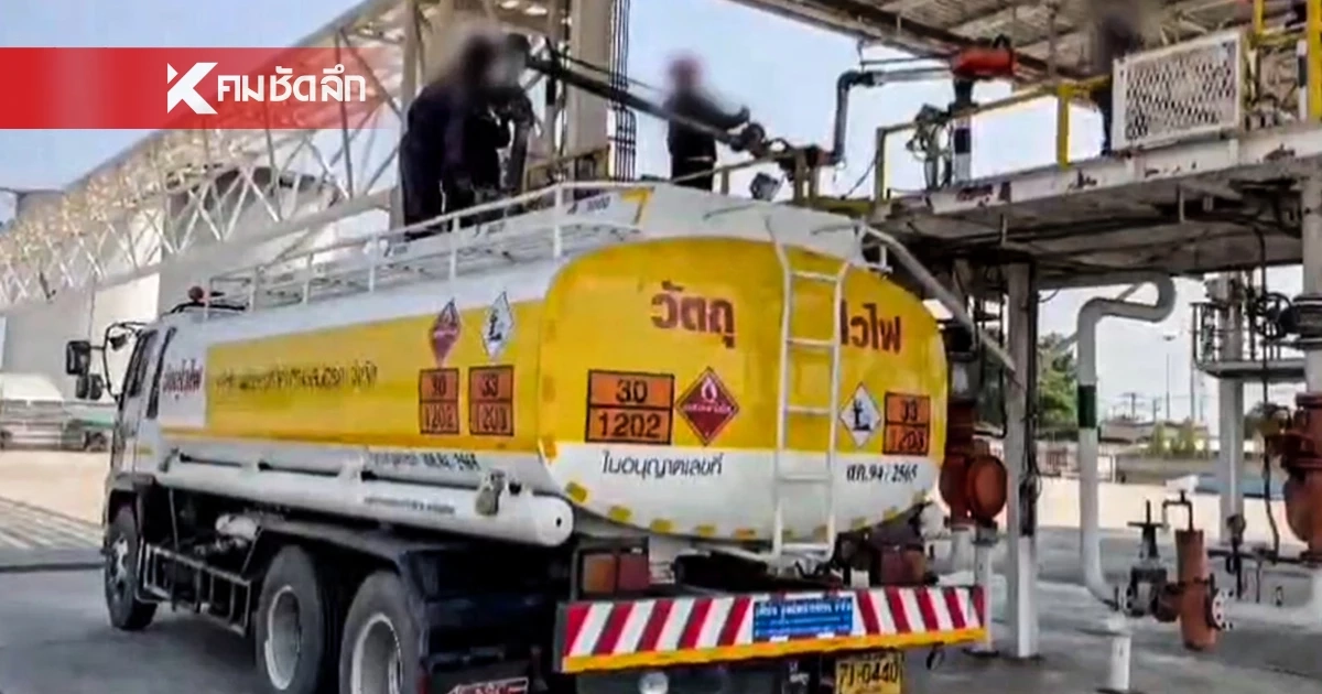 งามไส้! บ.น้ำมันในอ่างทอง ซุกน้ำมัน 3.3 แสนลิตร มีทั้งดีเซล-แก๊สโซฮอล์