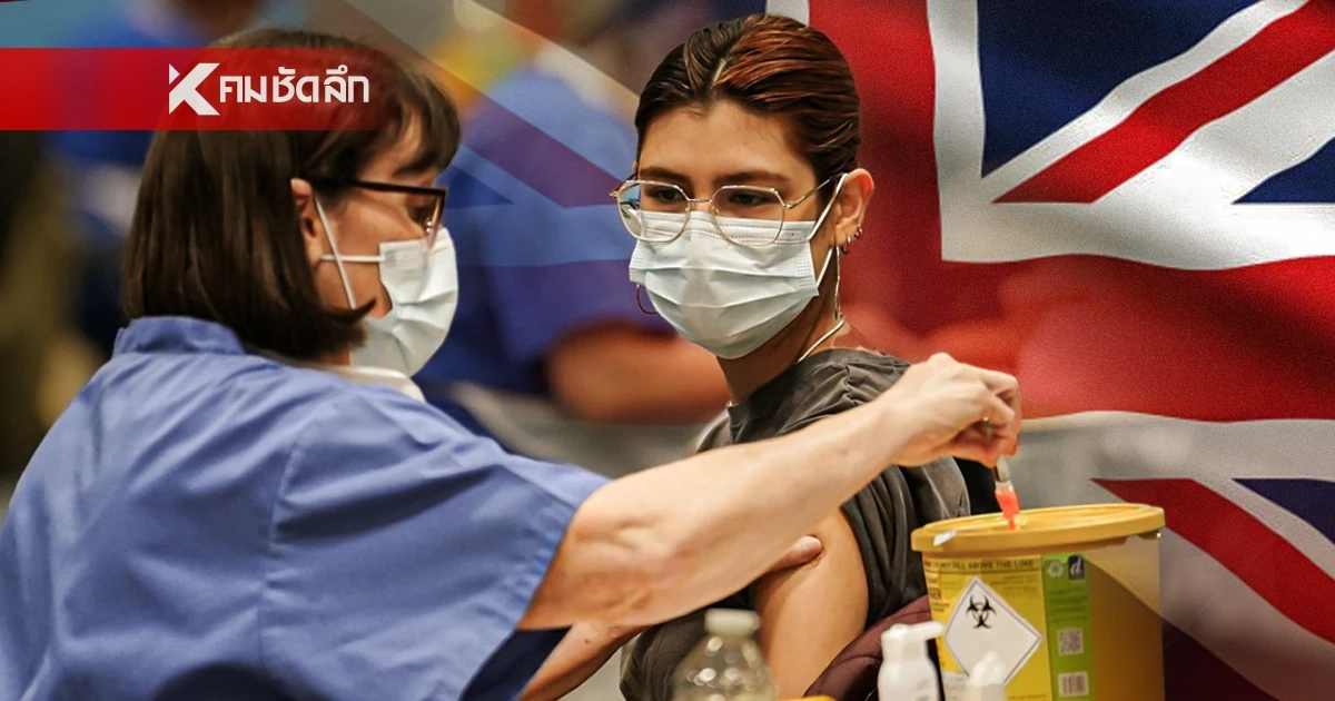 “โรคไข้กาฬหลังแอ่น สายพันธุ์ B” ระบาดหนักที่อังกฤษ เชื้อแพร่เร็วผิดปกติ