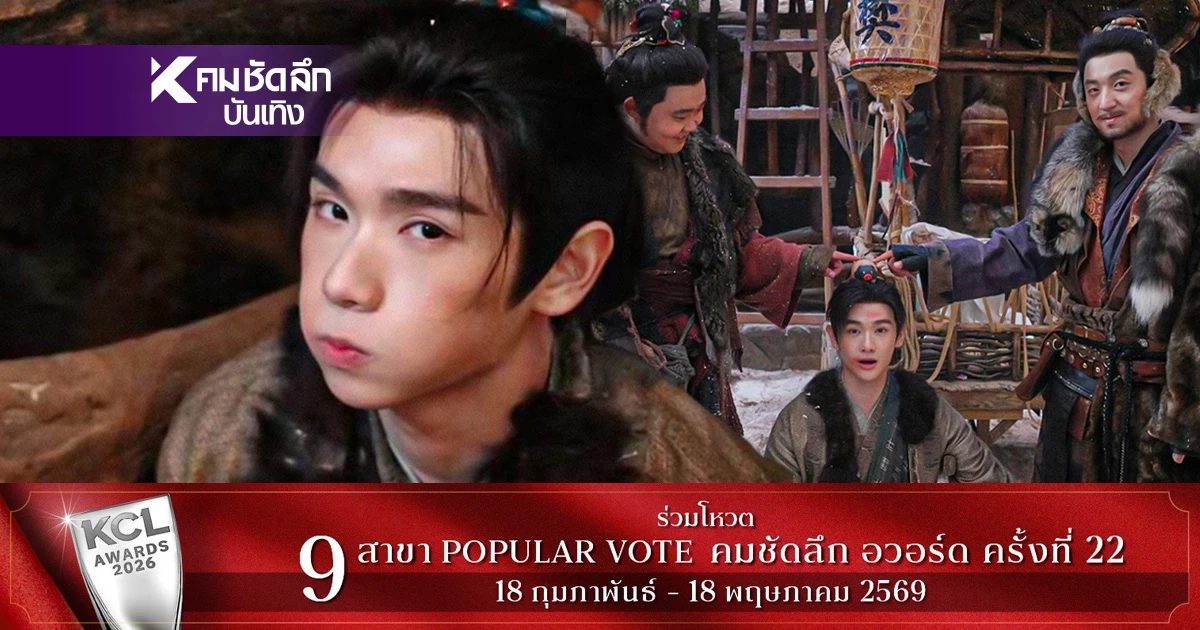 'นาย กรชิต'ปังระดับเอเชีย! โผล่ซีรีส์จีนฟอร์มยักษ์ ชาวเน็ตจีนแซวแรง 'นาย กรชิต'ปังระดับเอเชีย! โผล่ซีรีส์จีนฟอร์มยักษ์ ชาวเน็ตจีนแซวแรง