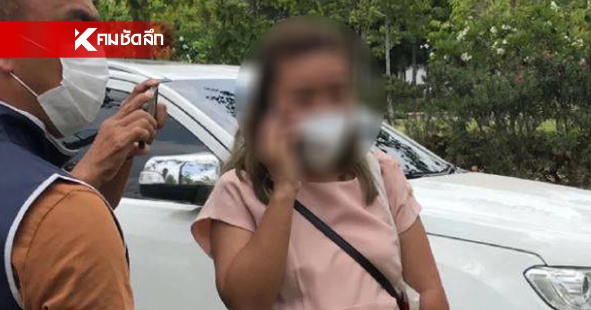 ตัดสินคดีที่ 3 ศาลยกฟ้อง "แอม ไซยาไนด์" ถูกกล่าวหา วางยาวิศวกรสาว