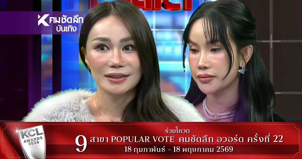 วิจารณ์ยับ! "โค้ชส้ม" ล่าสุดงานงอกอีกแล้ว ทำ "พี่สาว" ถึงกับลั่นแรง