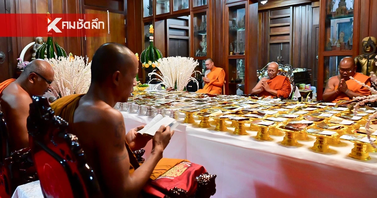 ทภ.2 จัดพิธีพลีมวลสาร จัดสร้างวัตถุมงคล รุ่น "ยุทธบดินทร์ - ศตวรรษ"