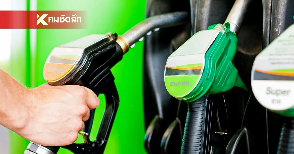 เช็กราคาน้ำมันพรุ่งนี้ (6 มี.ค. 69)  ปตท.- บางจาก อัปเดตล่าสุด