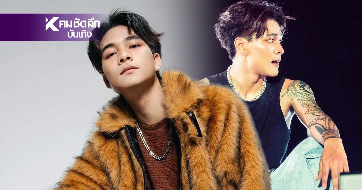 ตามหาคนหาย! สงสัย "แดนเซอร์กระแต" ถูกหลอกไป "เขมร" ติดต่อไม่ได้ตั้งแต่ 25 ก.พ.