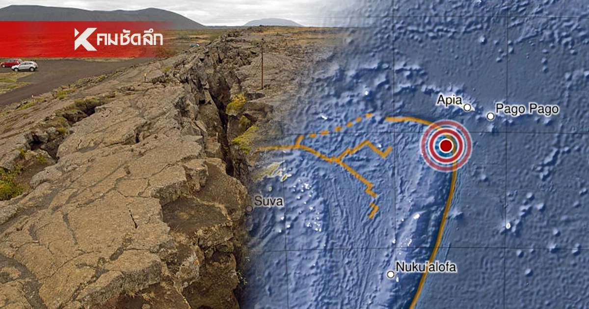 "แผ่นดินไหว" 23 มี.ค. 69 'เช็กจุดสั่นไหวใกล้ไทย' สถานการณ์โลกระวัง