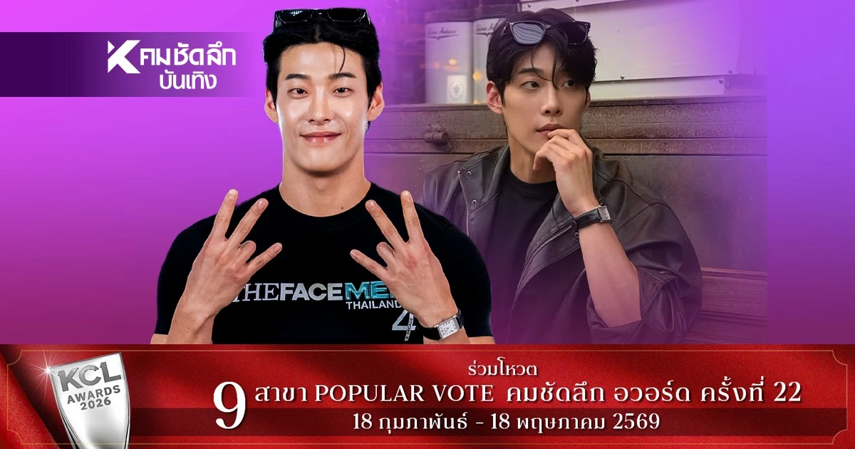 เปิดวาร์ป 'ลีโอ' อปป้าตัวเต็ง? The Face Men Thailand SS4 หล่อขยี้ใจ