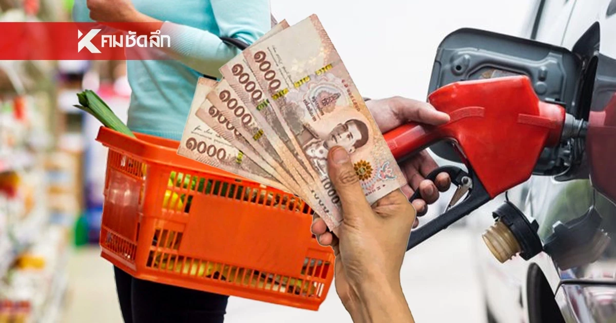 แนะปชช.  5 วิธีรัดเข็มขัด เตรียมเงินสำรอง 3-6 เดือน สู้ศึกค่าไฟ-ก๊าซหุงต้มจ่อขยับ