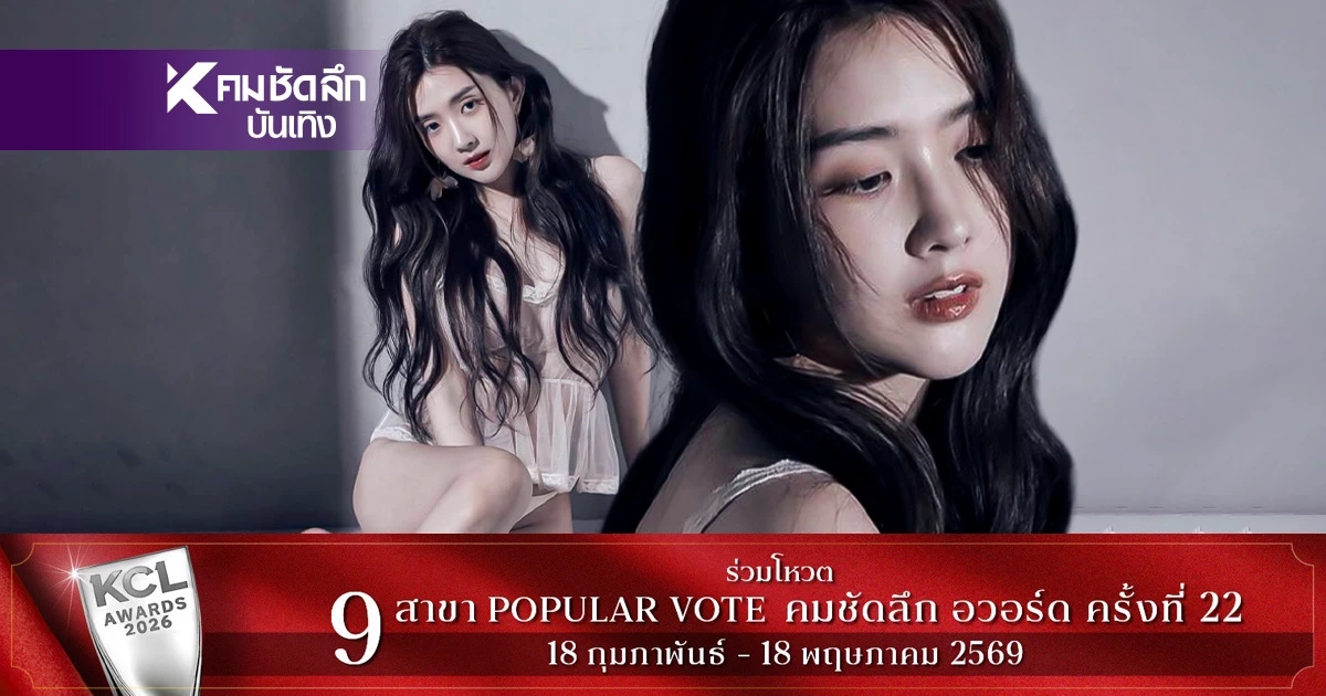 "เบียร์ เดอะวอยซ์" เดือดจัด! เจอแซะโชว์XXX หนูไปโชว์บนหัวพ่อแม่พี่เหรอ?