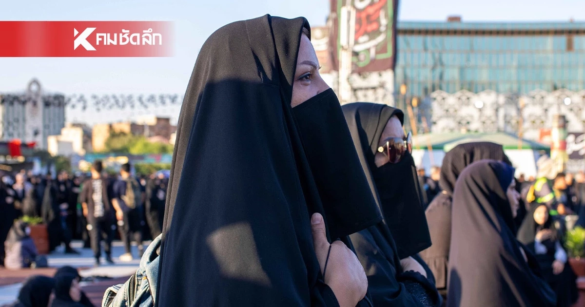 เปิด 7 กฎหมายที่พรากอิสรภาพ “นรกบนดิน” ของผู้หญิงในอิหร่านยุคคาเมเนอี