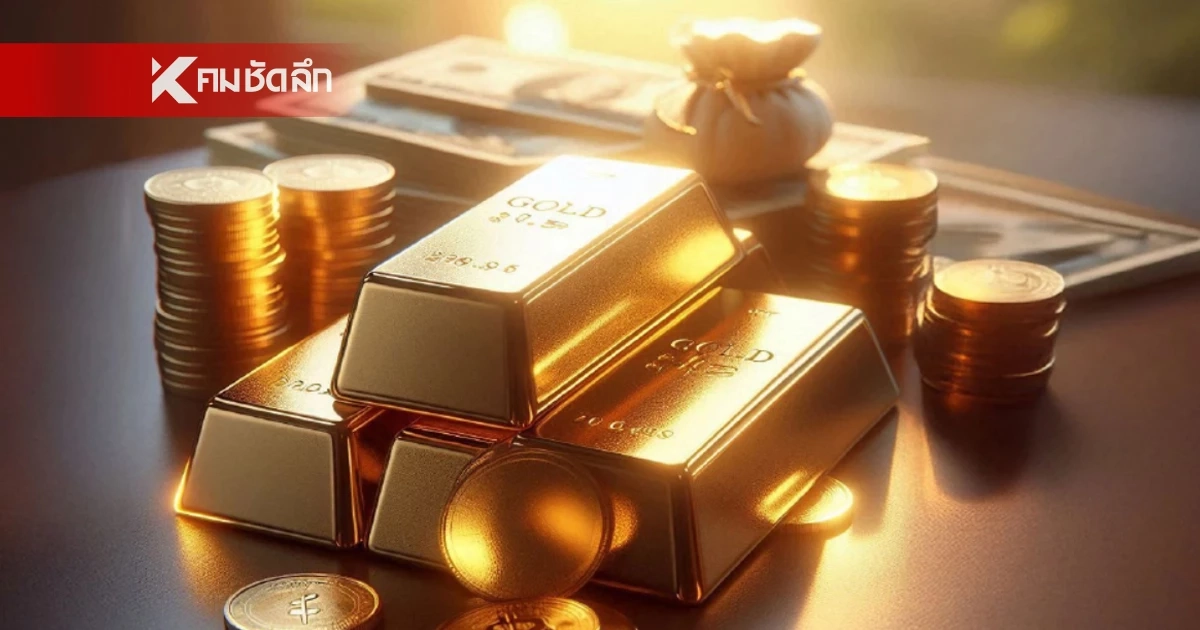 "ทองคำวันนี้" 29 มี.ค. 69 ปิดตลาดทอง 28 มี.ค. ขึ้นพรวดเริ่ดเกิ้น เช็กราคาทอง ล่าสุด