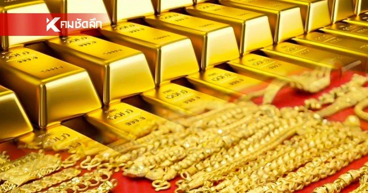 ราคาทองคำ (ปิดตลาด) วันนี้ 10 มี.ค. 69 ผันผวน 16 ครั้ง ราคาปรับตัวลง เช็กราคาล่าสุด