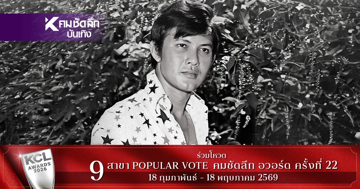 อาลัย "หน่อย อนันต์ สัมมาทรัพย์" เสียชีวิต ที่อเมริกา ประวัติ พระเอกดาวร้าย