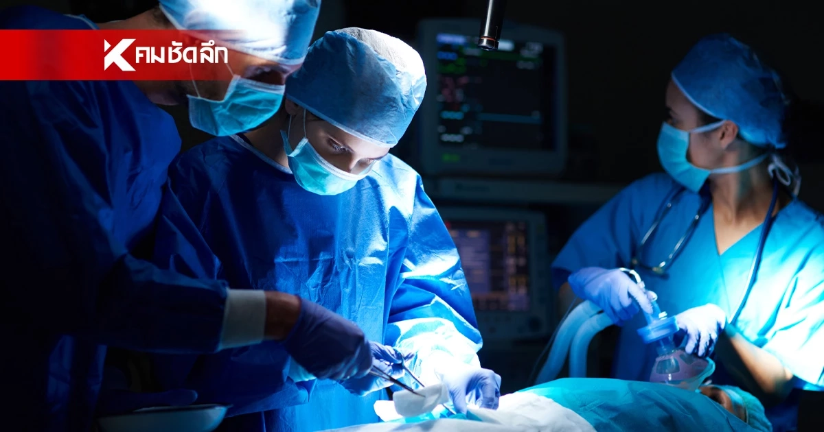 รู้จักภาวะ "Malignant Hyperthermia" ในเคสนักธุรกิจหนุ่ม ศัลยกรรมจมูก