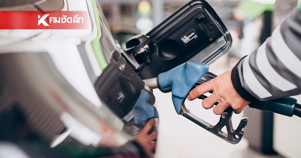 กระทรวงพลังงาน ยืนยัน! ไทยมีน้ำมันสำรอง ใช้ได้ยาว 61 วัน