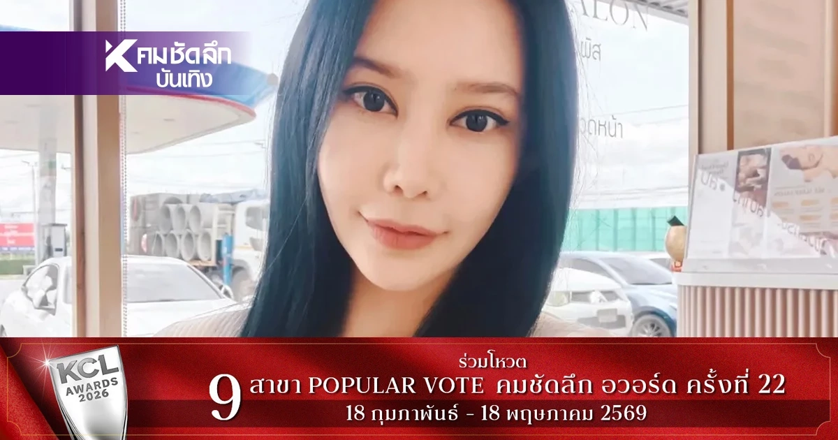 ประวัติ "รัล ณัทธมนกาญจน์" อดีตนางเอกดัง ยุค90 สวยเซ็กซี่ มากความสามารถ