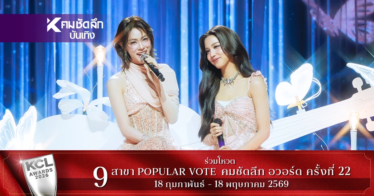 'เอมี่-บอนนี่' สะกดทั้งฮอลล์ โชว์ไฮโน้ตสุดปัง สมมงดูโอ้ดาวรุ่ง!