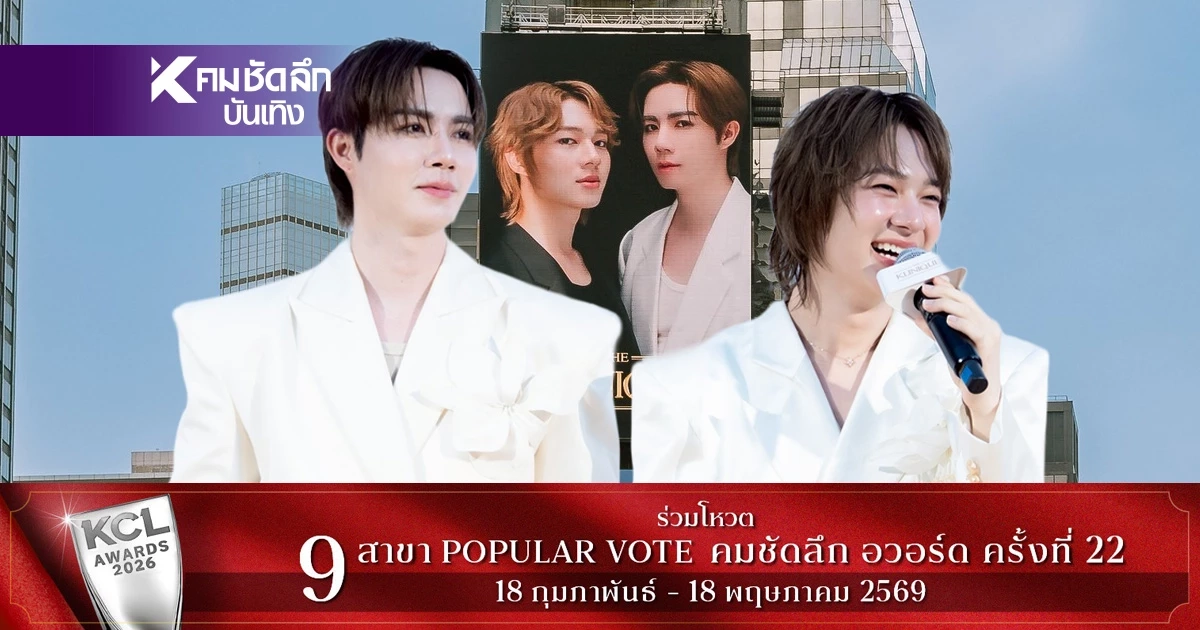 สุดปัง! "ซี-นุนิว" ติดเทรนด์โลก ขึ้นจอ New York Time Square