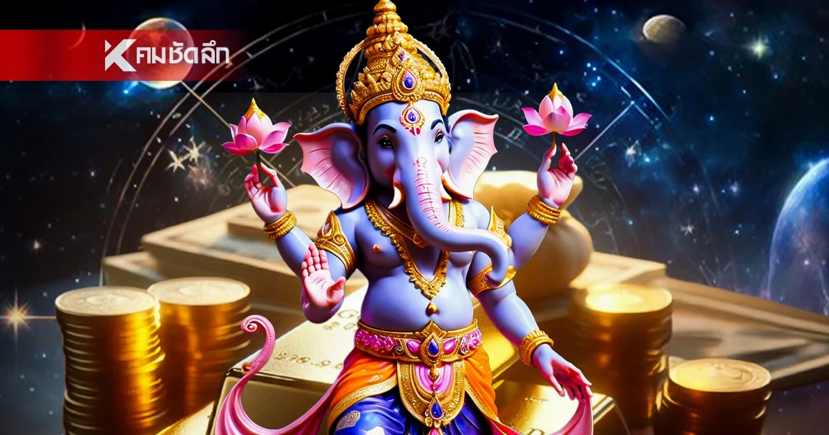 '5 ราศี' ตัวท็อปเศรษฐี เงินไหลเข้าไม่หยุด! เปิดดวง 'รวยเบอร์ 1'