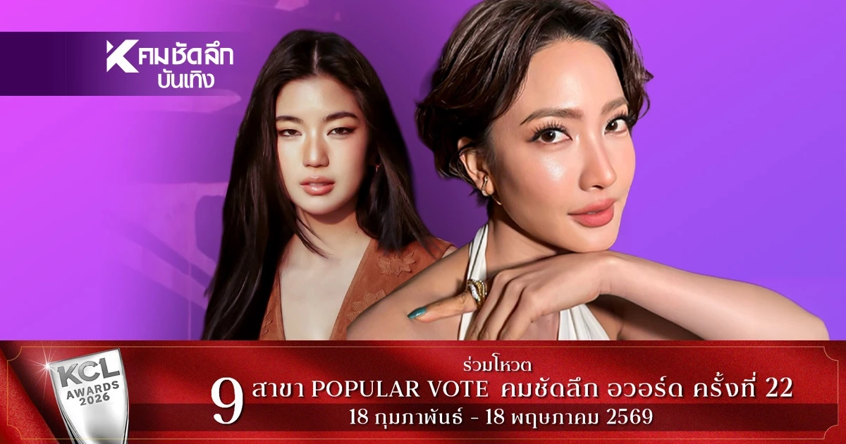 นานาจิตตัง "แต้ว ณฐพร" แจงดราม่า ถูกเปรียบเทียบ "ก้อย อรัชพร"