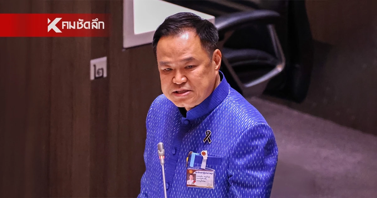 "อนุทิน" เปิดใจกลางสภา ก่อนโหวตเลือกนายกรัฐมนตรีคนต่อไป