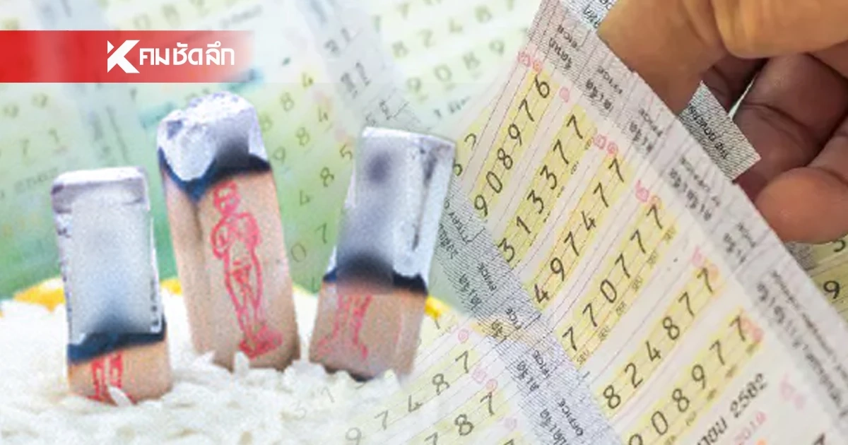 โค้งสุดท้าย! ส่องเลขเด็ด 16 มีนา 69 สำนักดัง "แม่น้ำหนึ่ง-เจ๊ฟองเบียร์-เจ๊นุ๊ก"