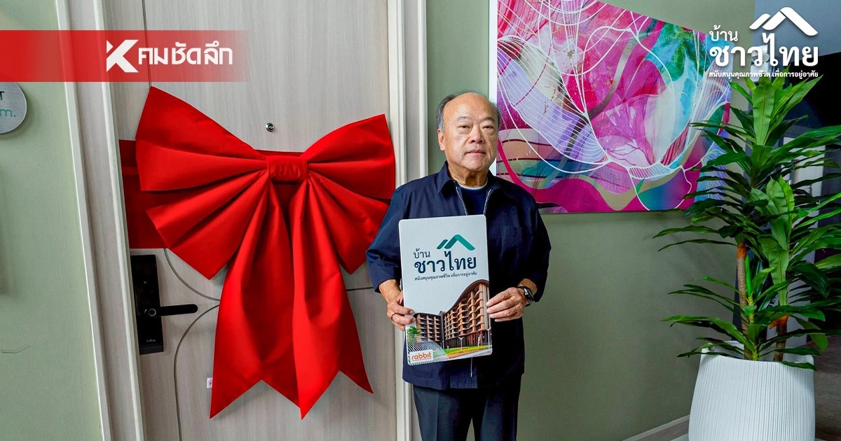 ชมห้องตัวอย่าง "D:CRAFT คลองหลวง" บ้านชาวไทย เจาะกลุ่มนศ.- คนรุ่นใหม่