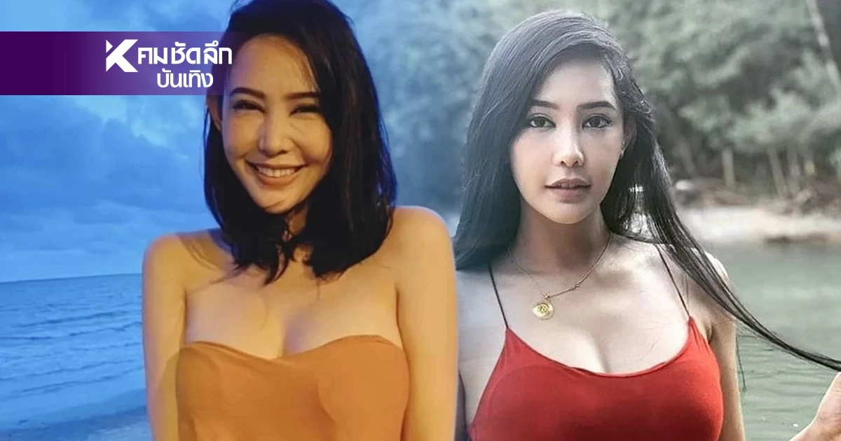 "รัล ณัทธมนกาญจน์" อดีตนางเอกดัง ยุค90 โต้หลอกลงทุน พร้อมชี้แจงละเอียด