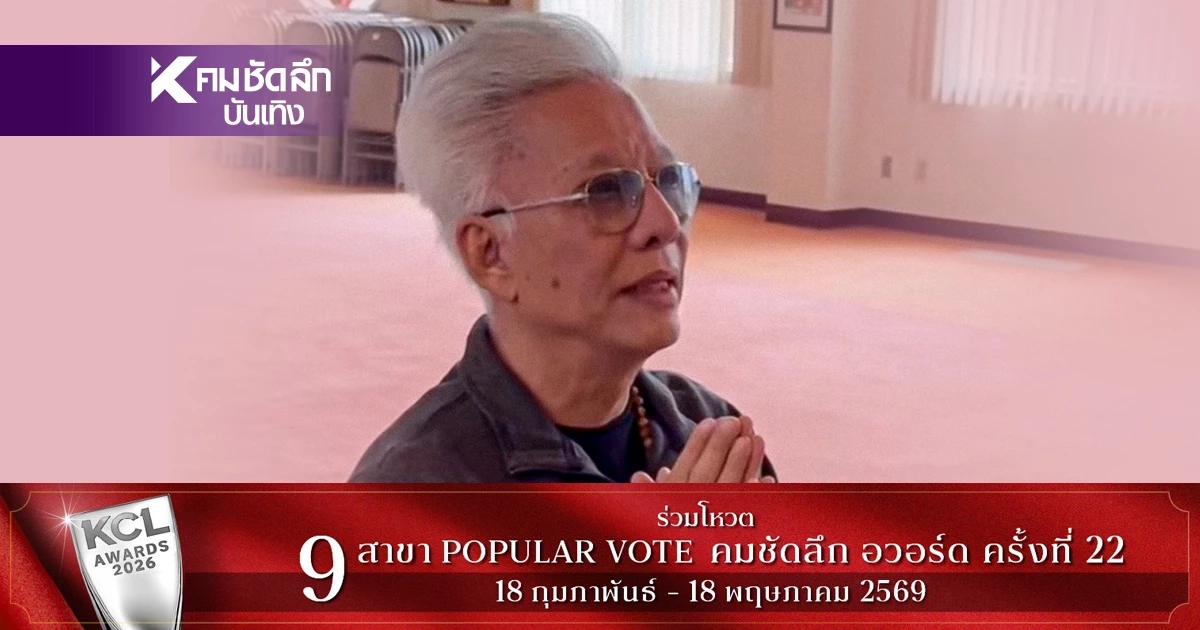 "สุรชัย สมบัติเจริญ" เดือดไม่จบ! แฉลูกชาย สาบานต่อหน้าองค์พระพุทธรูป