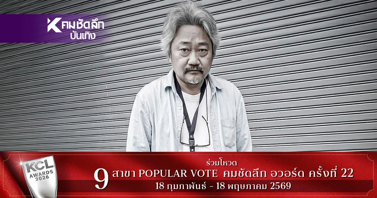 อาลัย "พี่แจ็ค" นักข่าวบันเทิงอาวุโส เปิดกำหนดการพิธีทางศาสนาคริสต์