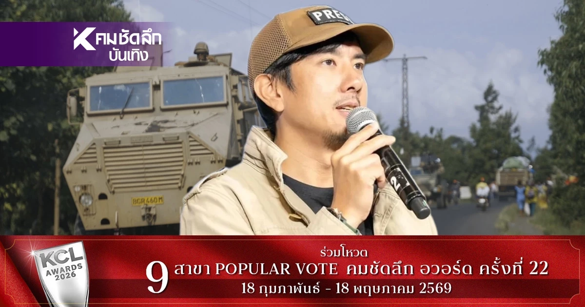 'วรรณสิงห์'จัดส่งท้าย 'เถื่อน Travel : Bad Bad World' ฉายโรง รายได้มอบ UNHCR
