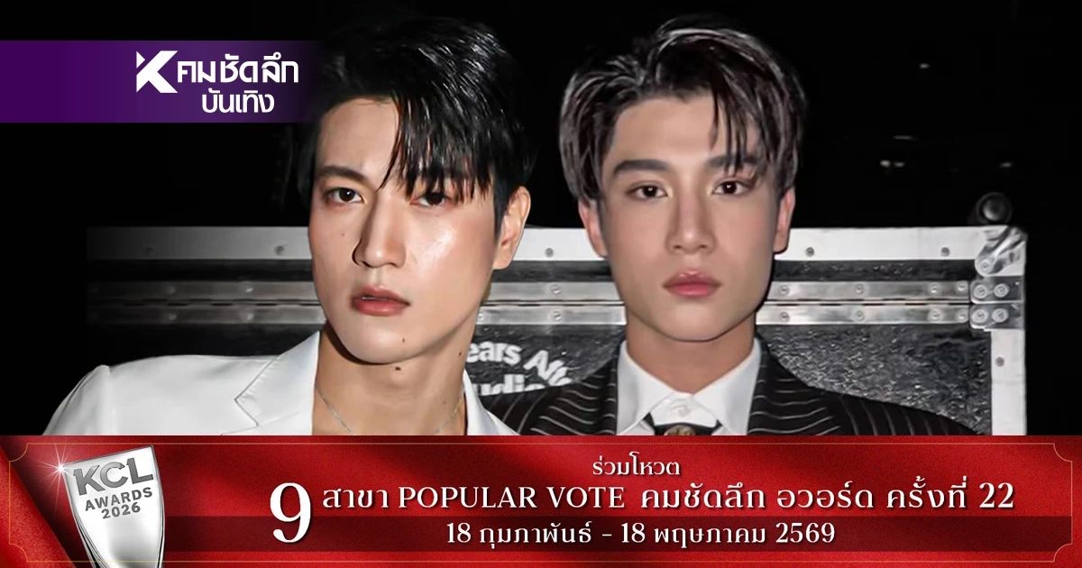 ทรงพลัง 'อิน-องศา'ช่อง One31 ทำถึงอีกแล้ว 'อรุณรุ่ง'จับตามอง 