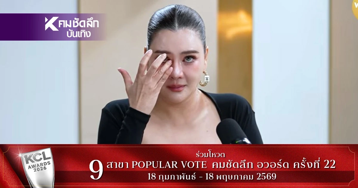 "โอ๋ ภัคจีรา" เล่าทั้งน้ำตา! แยกทาง "อดีตสามี" ยอมออกจากบ้าน เพื่อไม่ให้ลูกเจ็บ "โอ๋ ภัคจีรา" เล่าทั้งน้ำตา! แยกทาง "อดีตสามี" ยอมออกจากบ้าน เพื่อไม่ให้ลูกเจ็บ