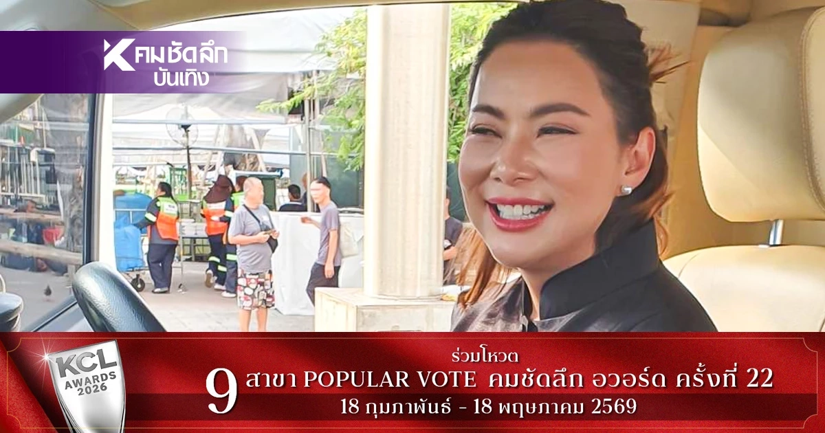 ฟาดเดือดรัฐบาล! “บุ๋ม ปนัดดา” สู้ “วิกฤตน้ำมัน” กระทบขนส่งมูลนิธิ